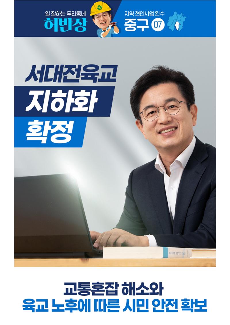 일 잘하는 우리 시장 허반장!!   8페이지