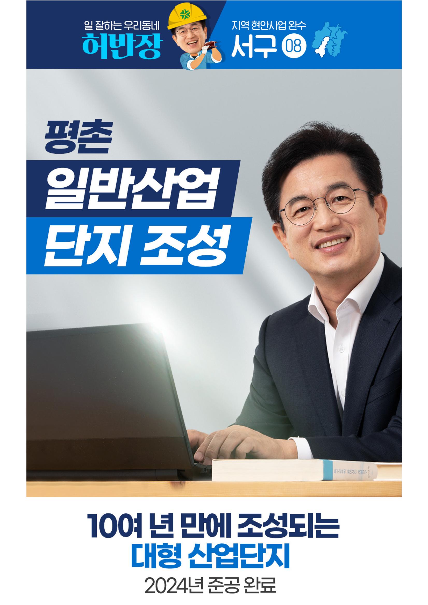 일 잘하는 우리 시장 허반장!!   9페이지
