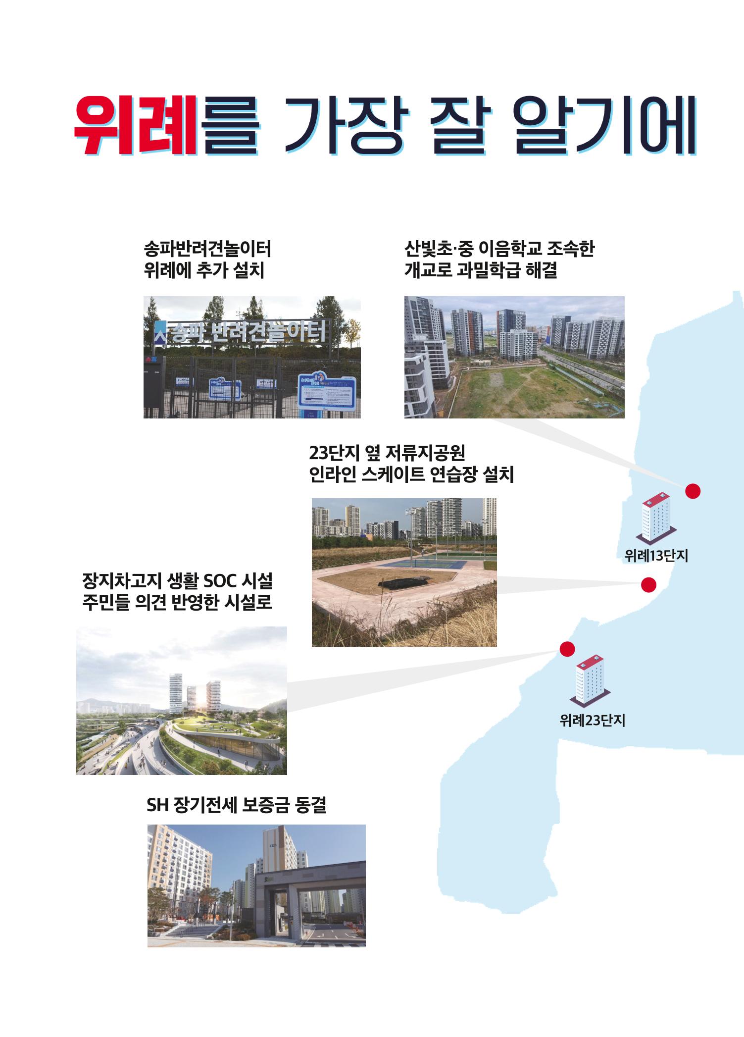 박지선 후보 예비홍보물 6페이지