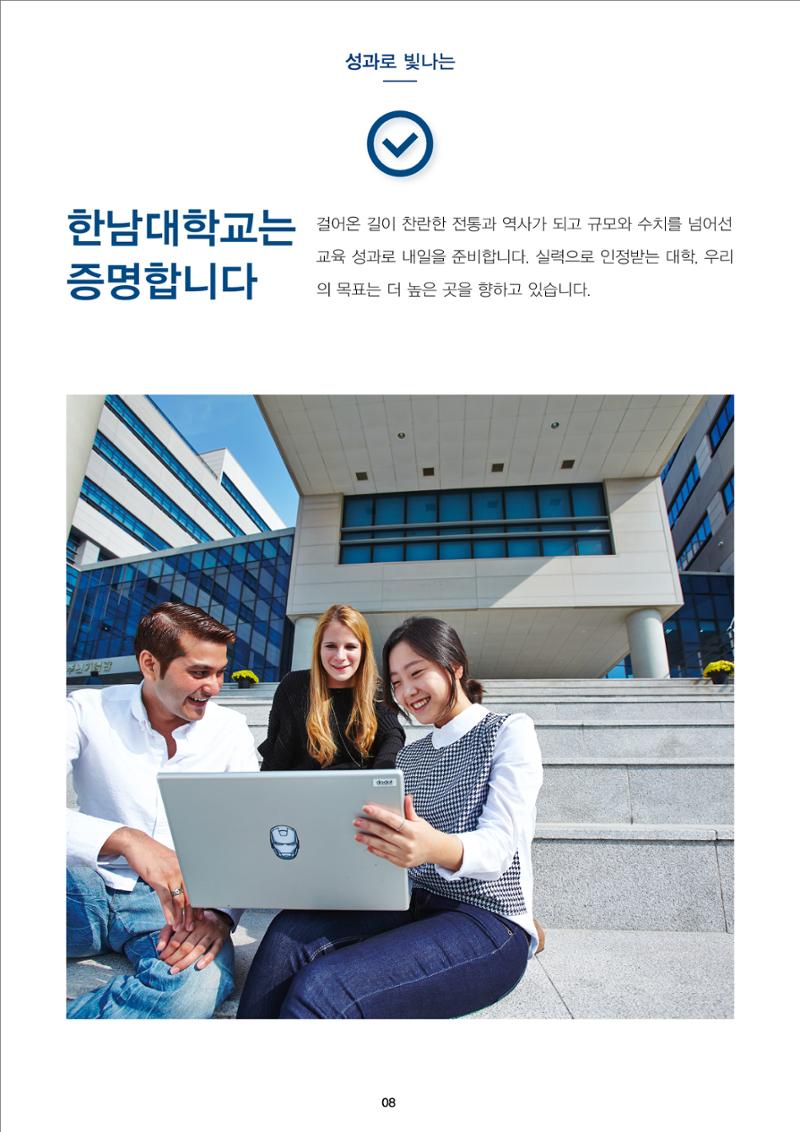 한남대학교 e-book 10페이지