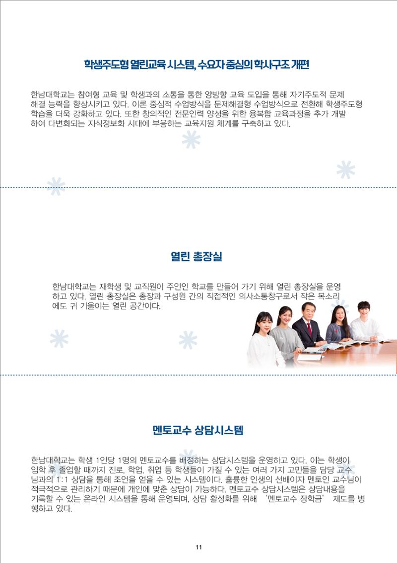 한남대학교 e-book 13페이지