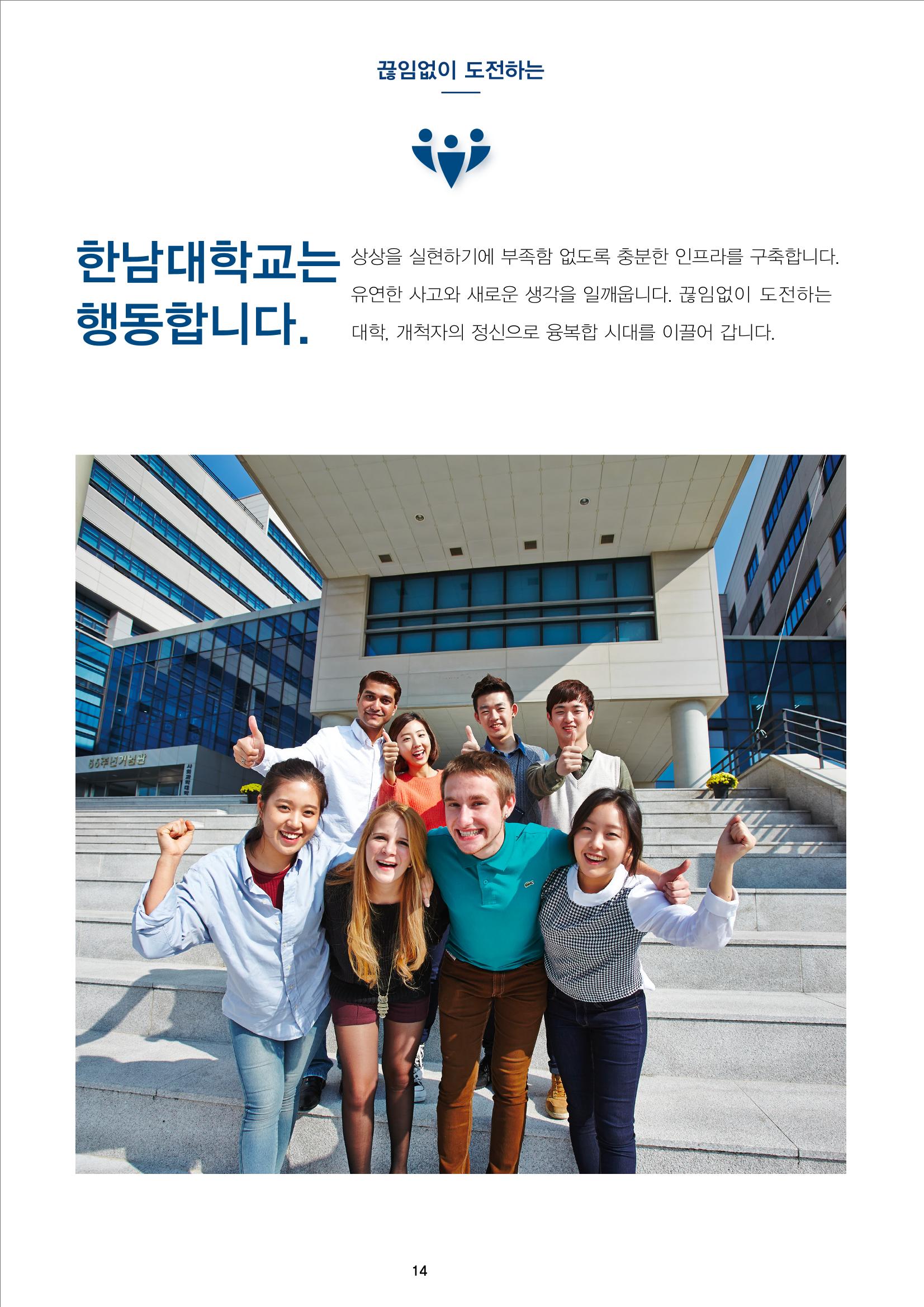 한남대학교 e-book 16페이지