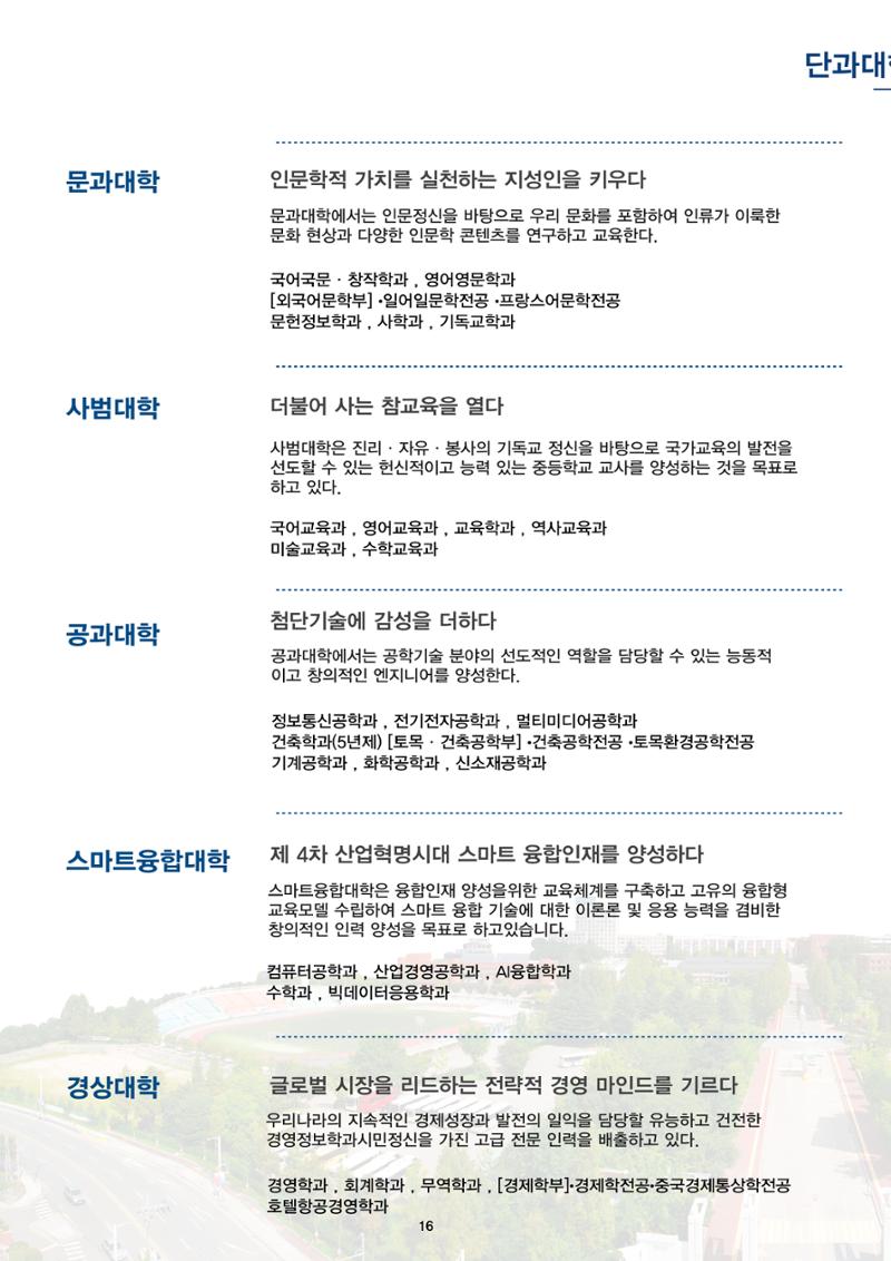 한남대학교 e-book 18페이지