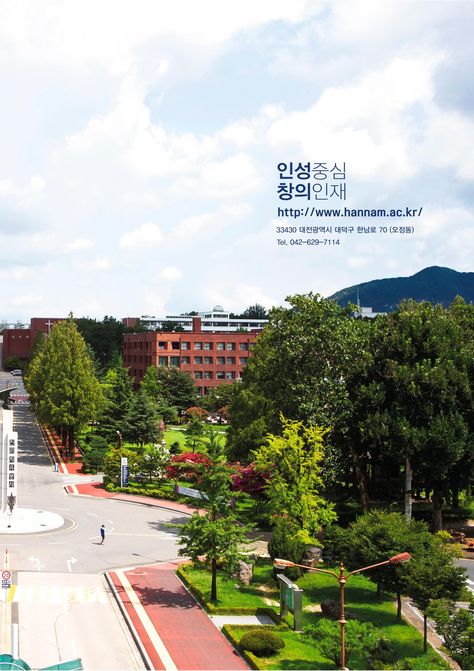 한남대학교 e-book 23페이지