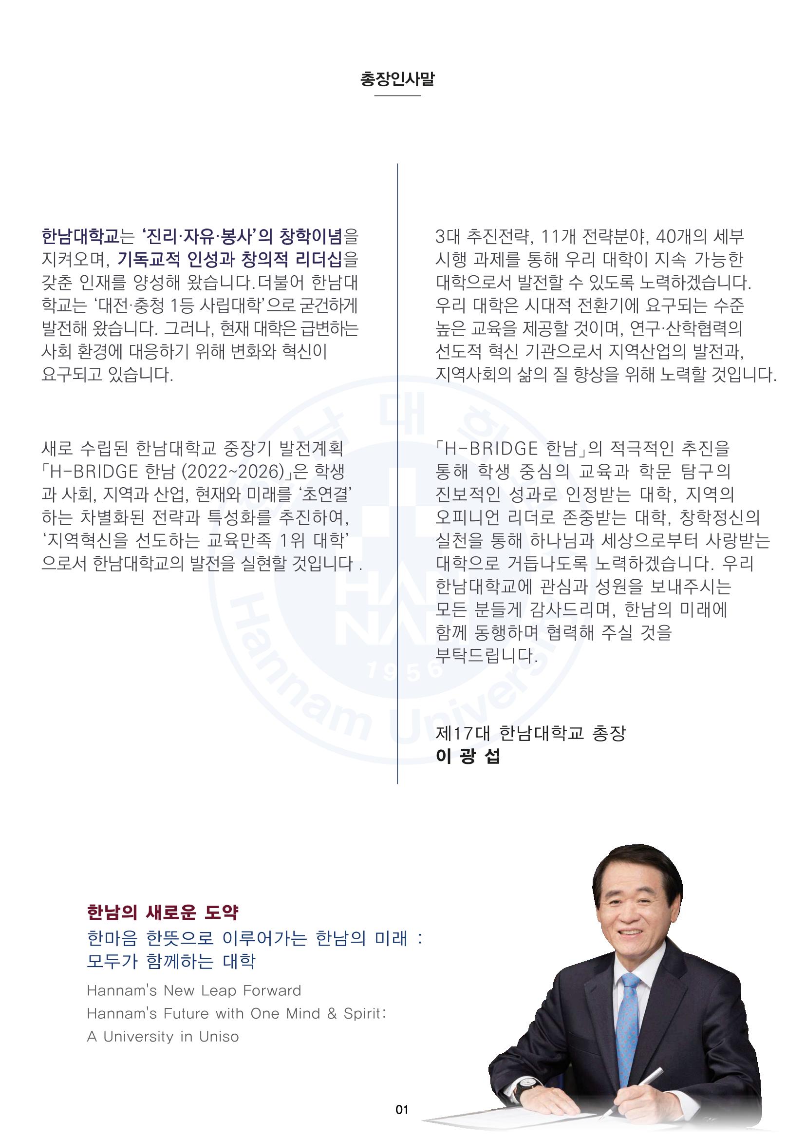 한남대학교 e-book 3페이지