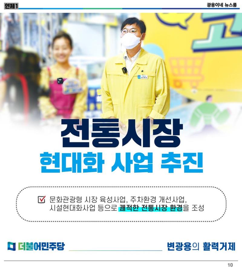 [소식지]광용이네 뉴스룸 1호-2022년 5월 4일 10페이지