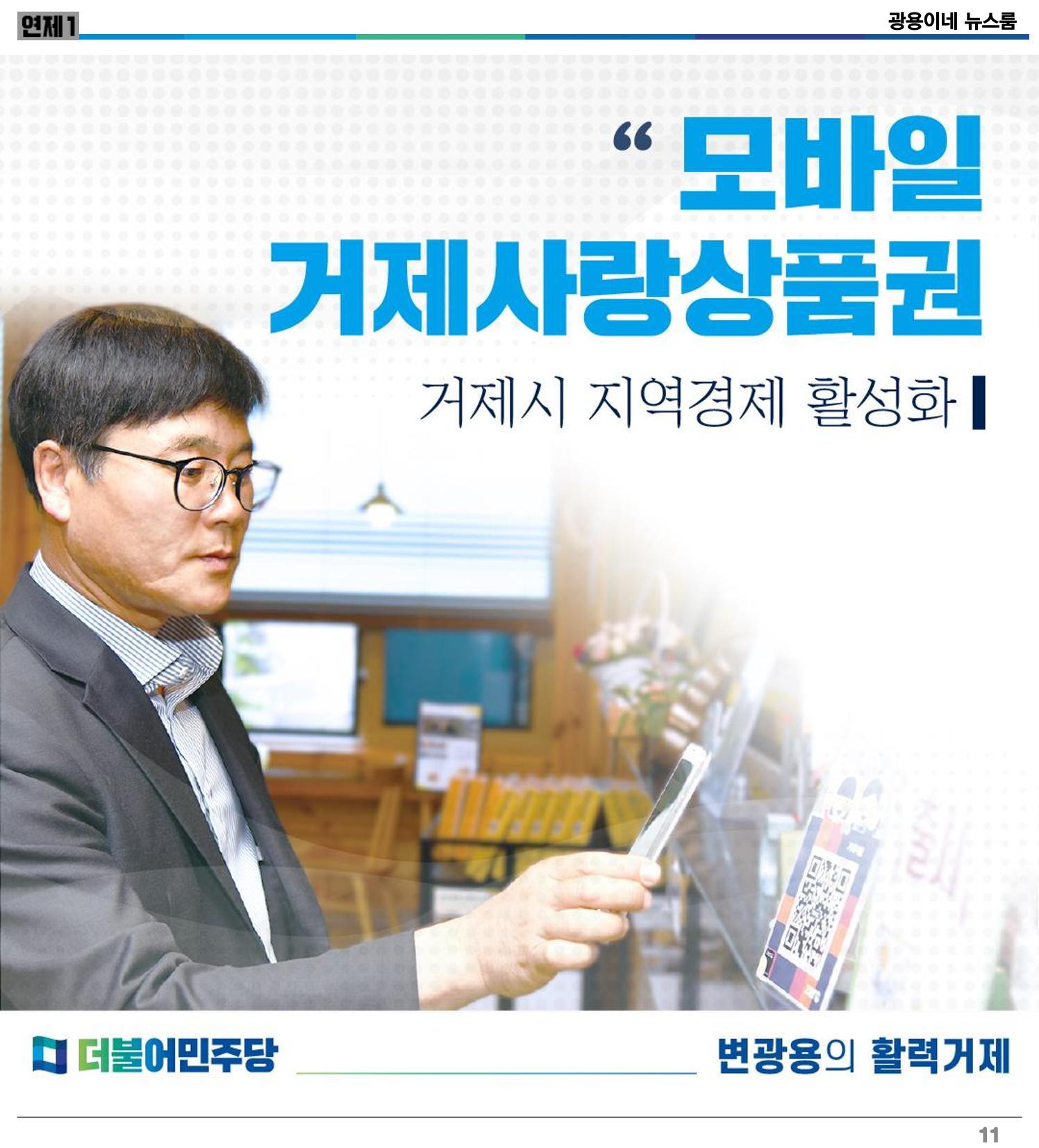 [소식지]광용이네 뉴스룸 1호-2022년 5월 4일 11페이지