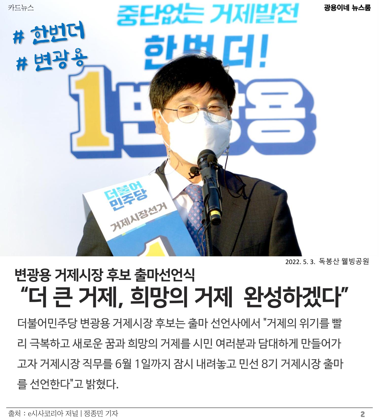 [소식지]광용이네 뉴스룸 1호-2022년 5월 4일 2페이지
