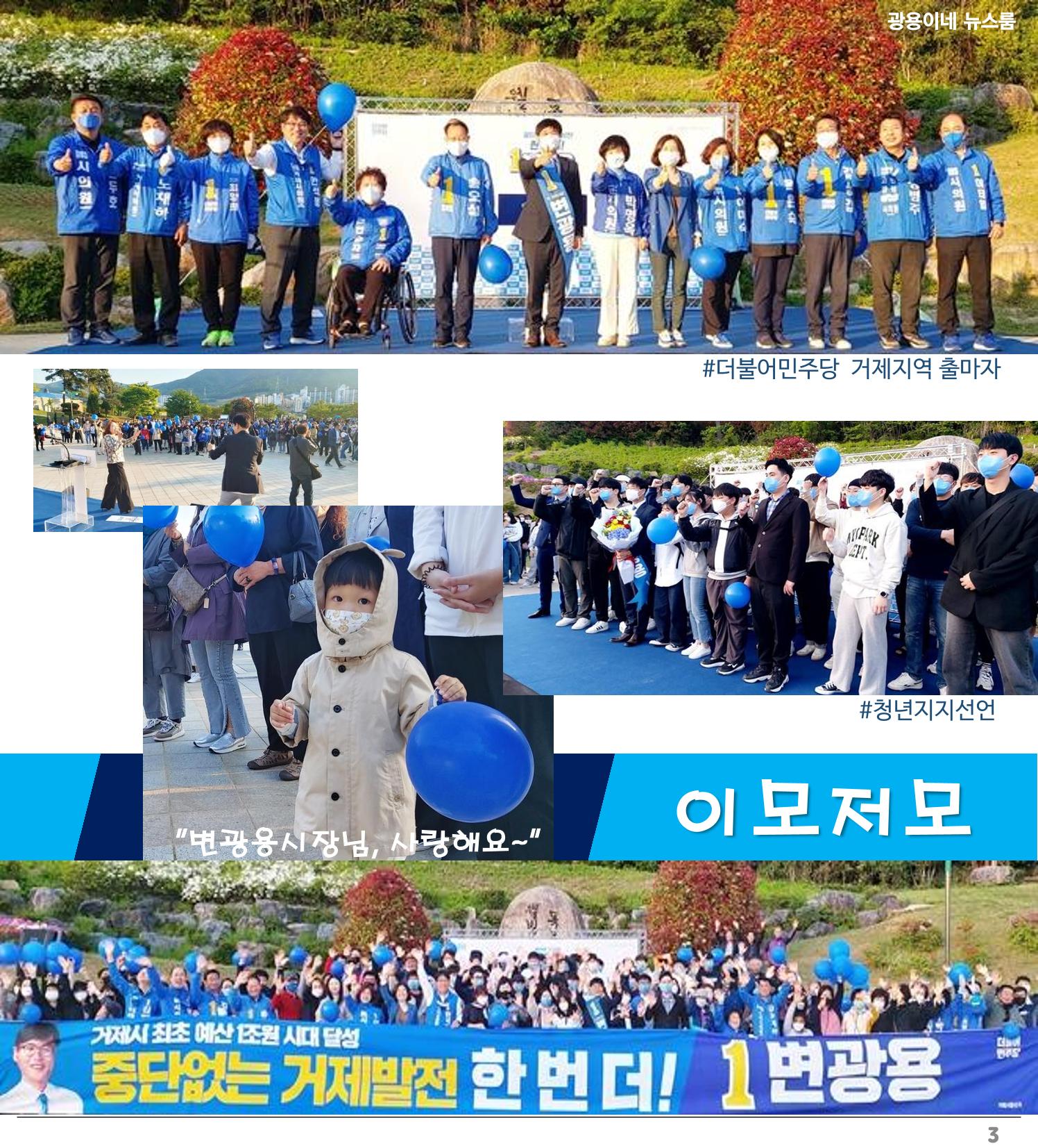 [소식지]광용이네 뉴스룸 1호-2022년 5월 4일 3페이지