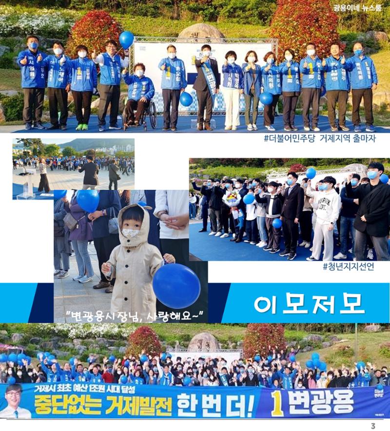[소식지]광용이네 뉴스룸 1호-2022년 5월 4일 3페이지