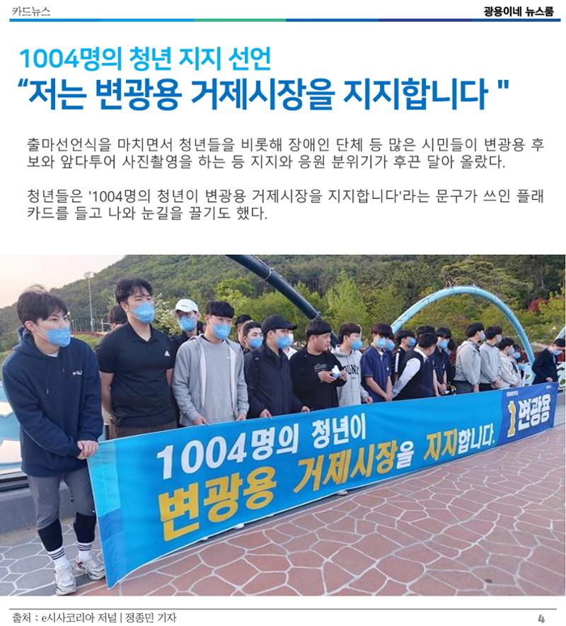 [소식지]광용이네 뉴스룸 1호-2022년 5월 4일 4페이지