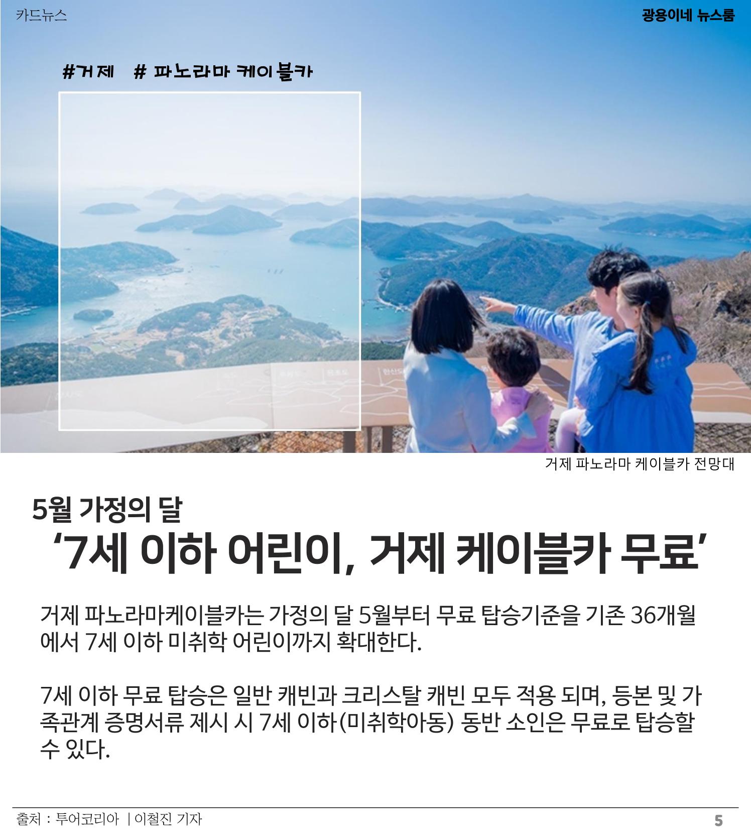 [소식지]광용이네 뉴스룸 1호-2022년 5월 4일 5페이지