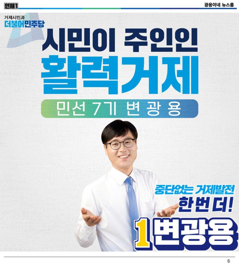 [소식지]광용이네 뉴스룸 1호-2022년 5월 4일 6페이지