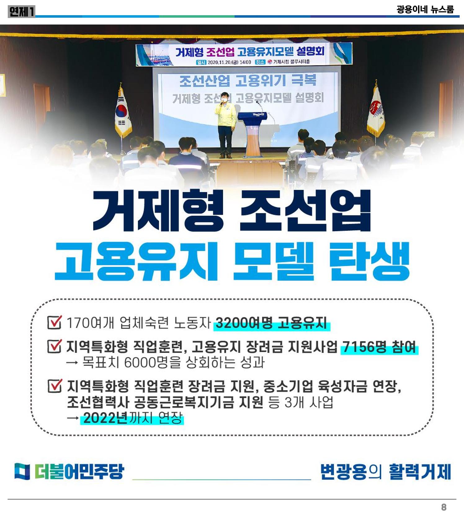 [소식지]광용이네 뉴스룸 1호-2022년 5월 4일 8페이지