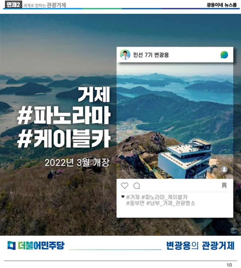 [소식지]광용이네 뉴스룸 2호-2022년 5월 5일 10페이지