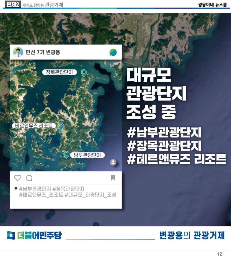 [소식지]광용이네 뉴스룸 2호-2022년 5월 5일 12페이지