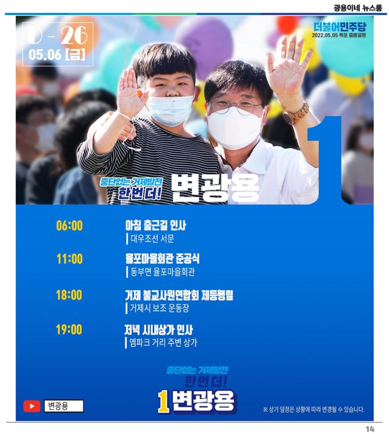 [소식지]광용이네 뉴스룸 2호-2022년 5월 5일 14페이지