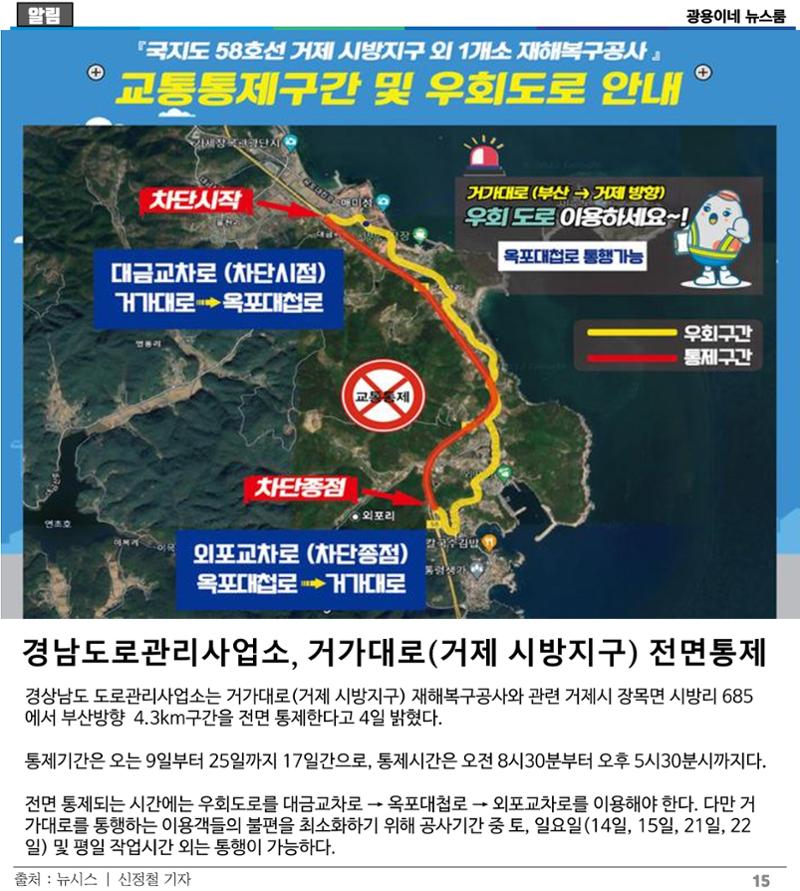[소식지]광용이네 뉴스룸 2호-2022년 5월 5일 15페이지