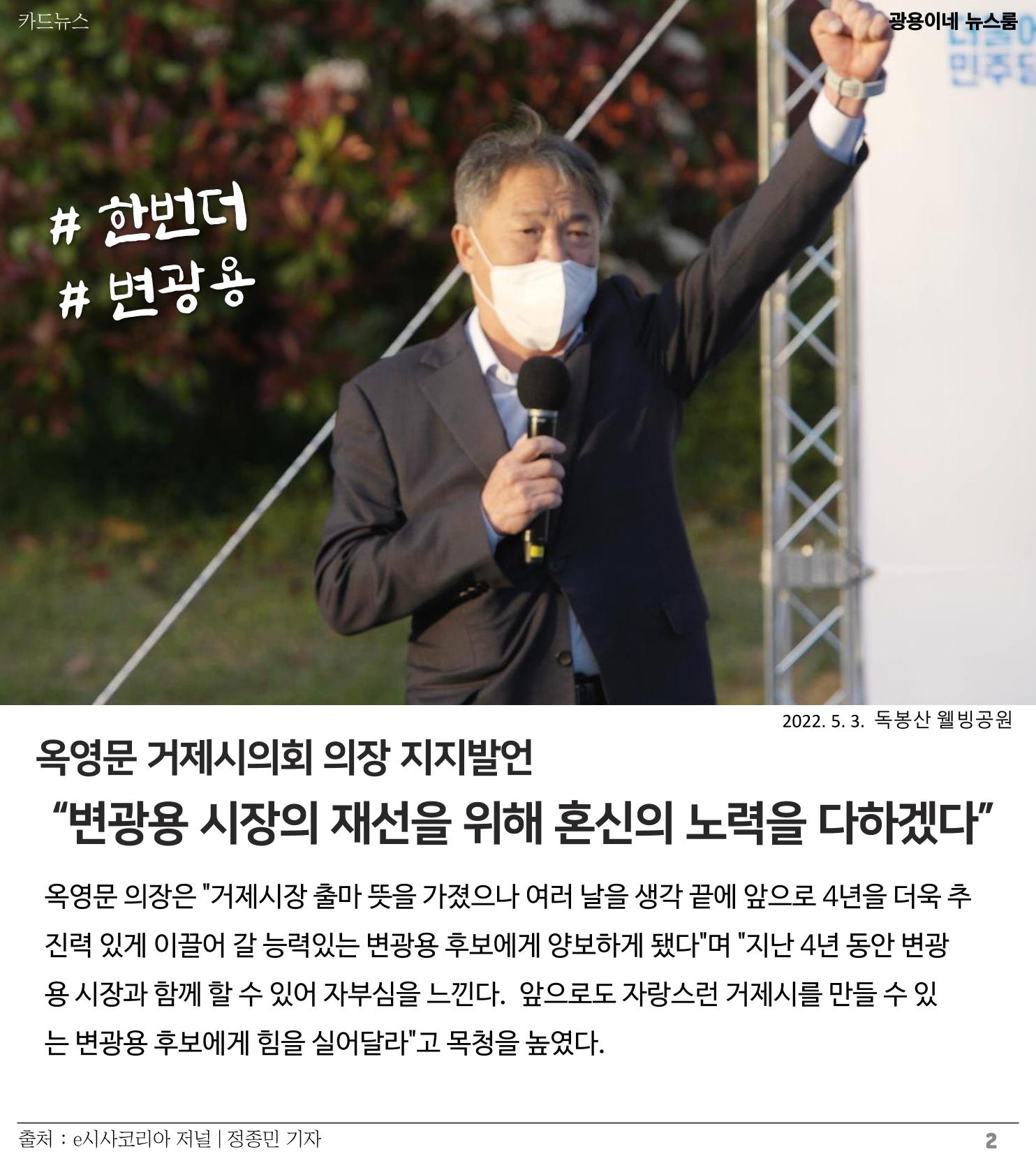 [소식지]광용이네 뉴스룸 2호-2022년 5월 5일 2페이지