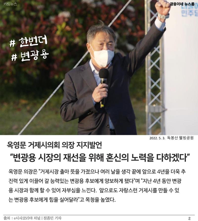 [소식지]광용이네 뉴스룸 2호-2022년 5월 5일 2페이지
