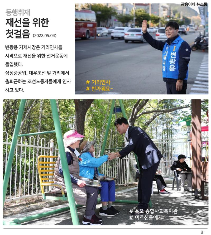 [소식지]광용이네 뉴스룸 2호-2022년 5월 5일 3페이지