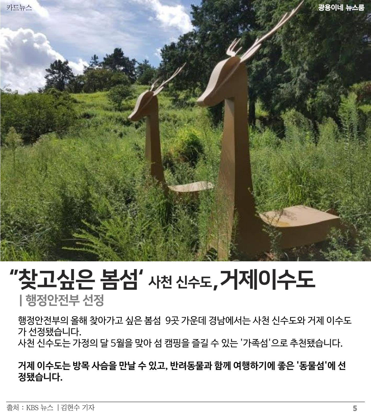 [소식지]광용이네 뉴스룸 2호-2022년 5월 5일 5페이지
