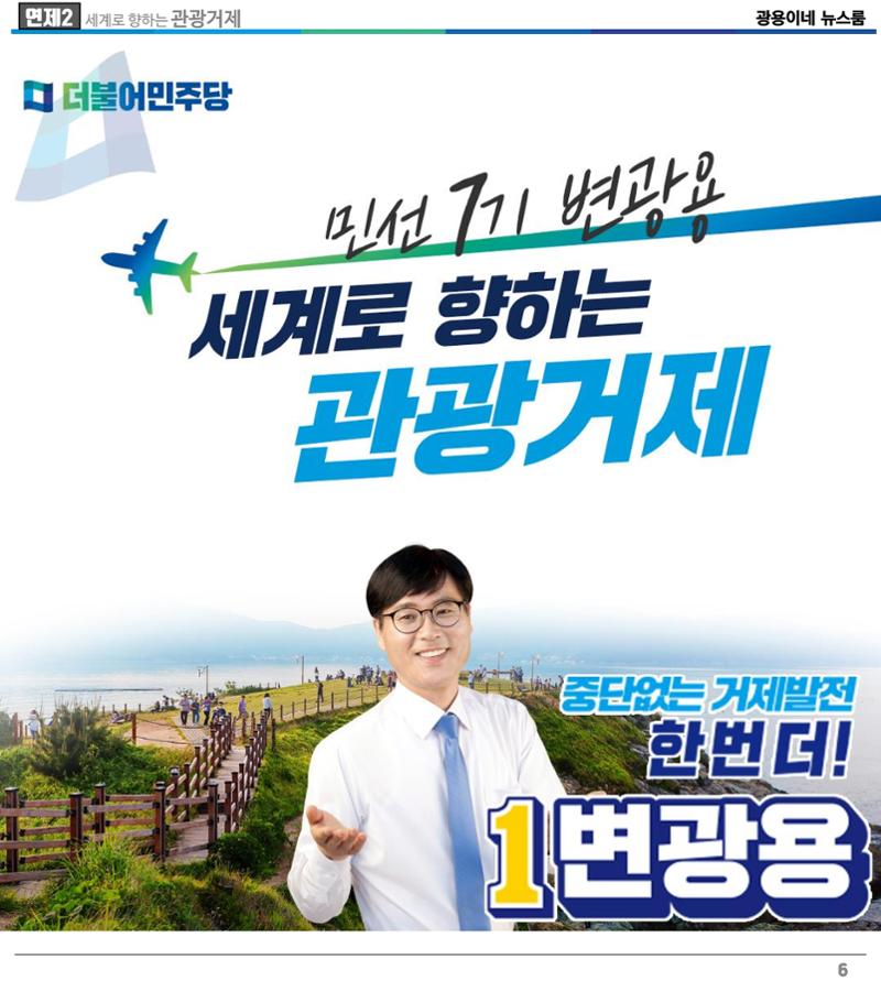 [소식지]광용이네 뉴스룸 2호-2022년 5월 5일 6페이지