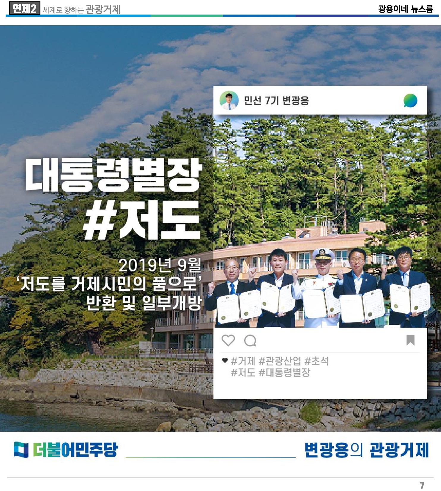[소식지]광용이네 뉴스룸 2호-2022년 5월 5일 7페이지