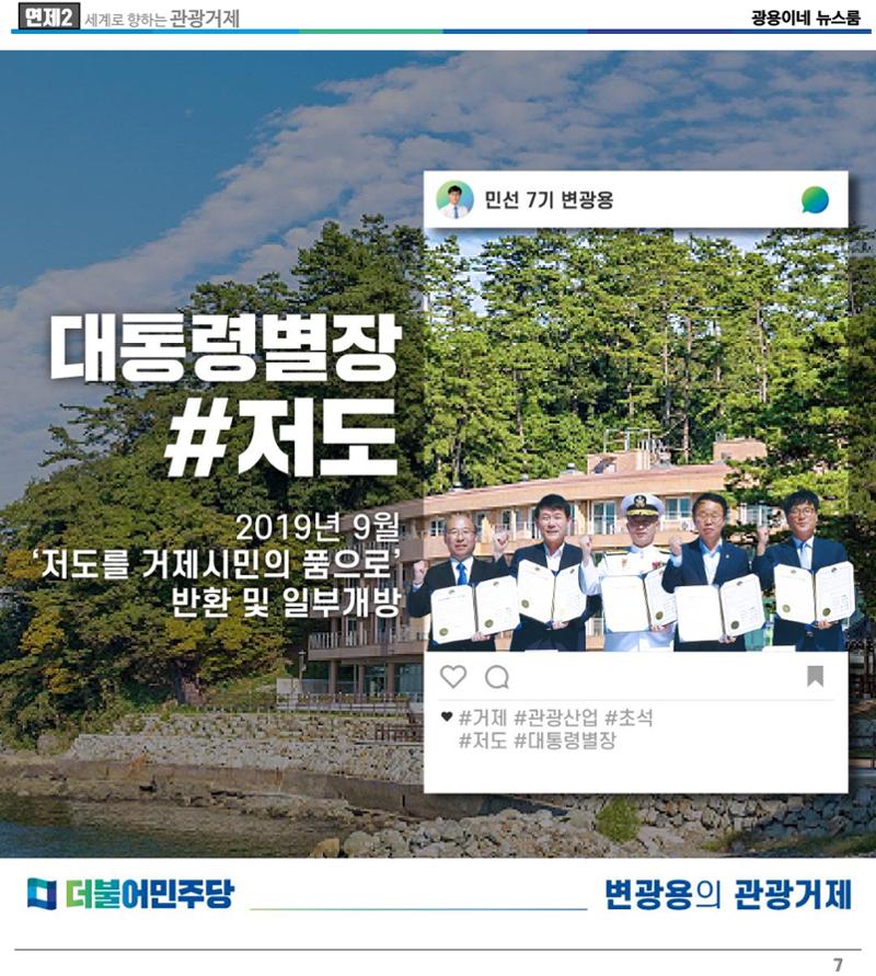 [소식지]광용이네 뉴스룸 2호-2022년 5월 5일 7페이지