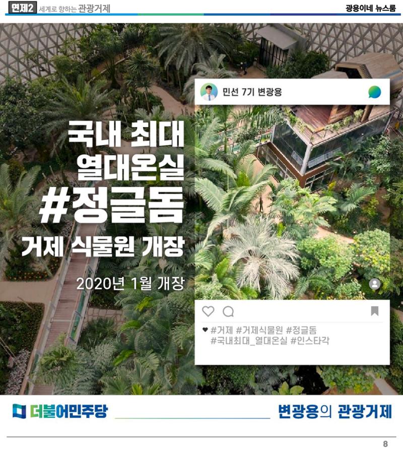 [소식지]광용이네 뉴스룸 2호-2022년 5월 5일 8페이지