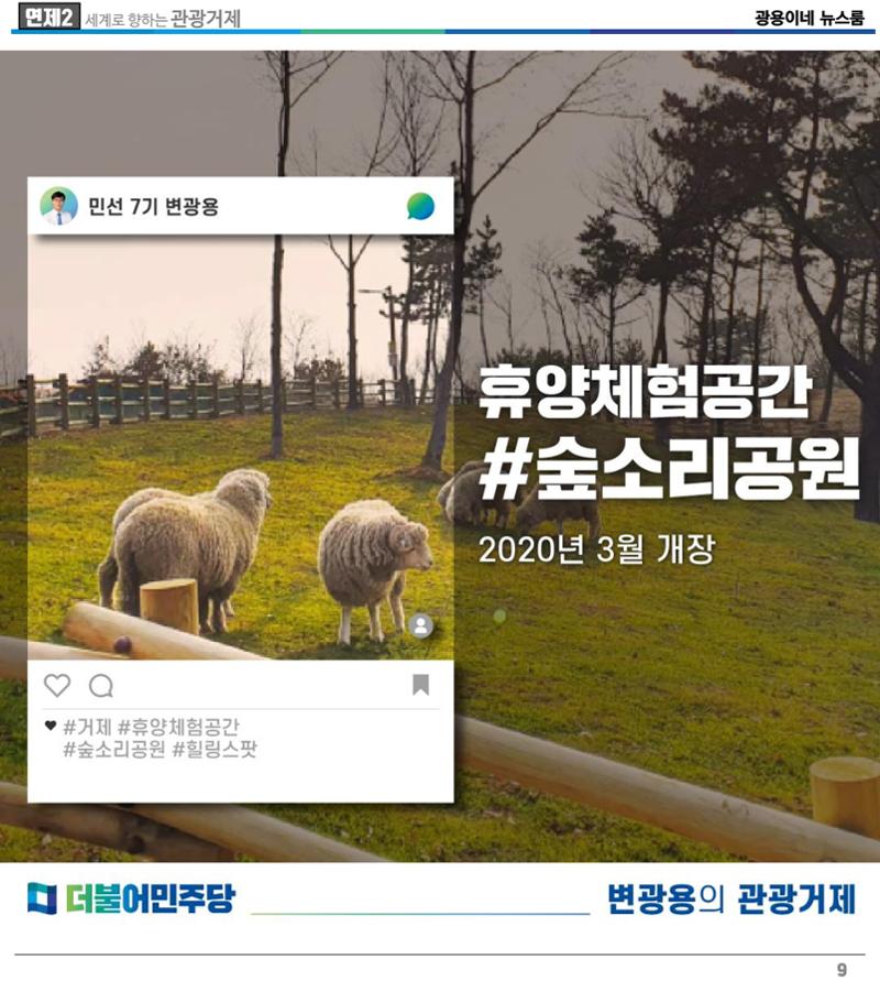 [소식지]광용이네 뉴스룸 2호-2022년 5월 5일 9페이지