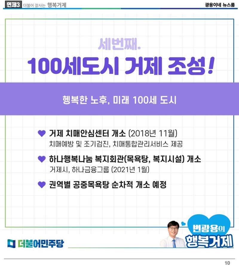 [소식지]광용이네 뉴스룸 3호-2022년 5월 6일 10페이지