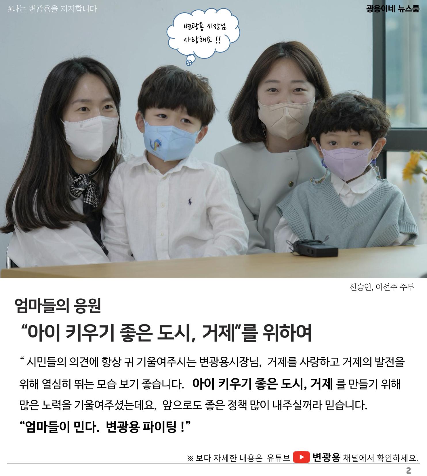 [소식지]광용이네 뉴스룸 3호-2022년 5월 6일 2페이지