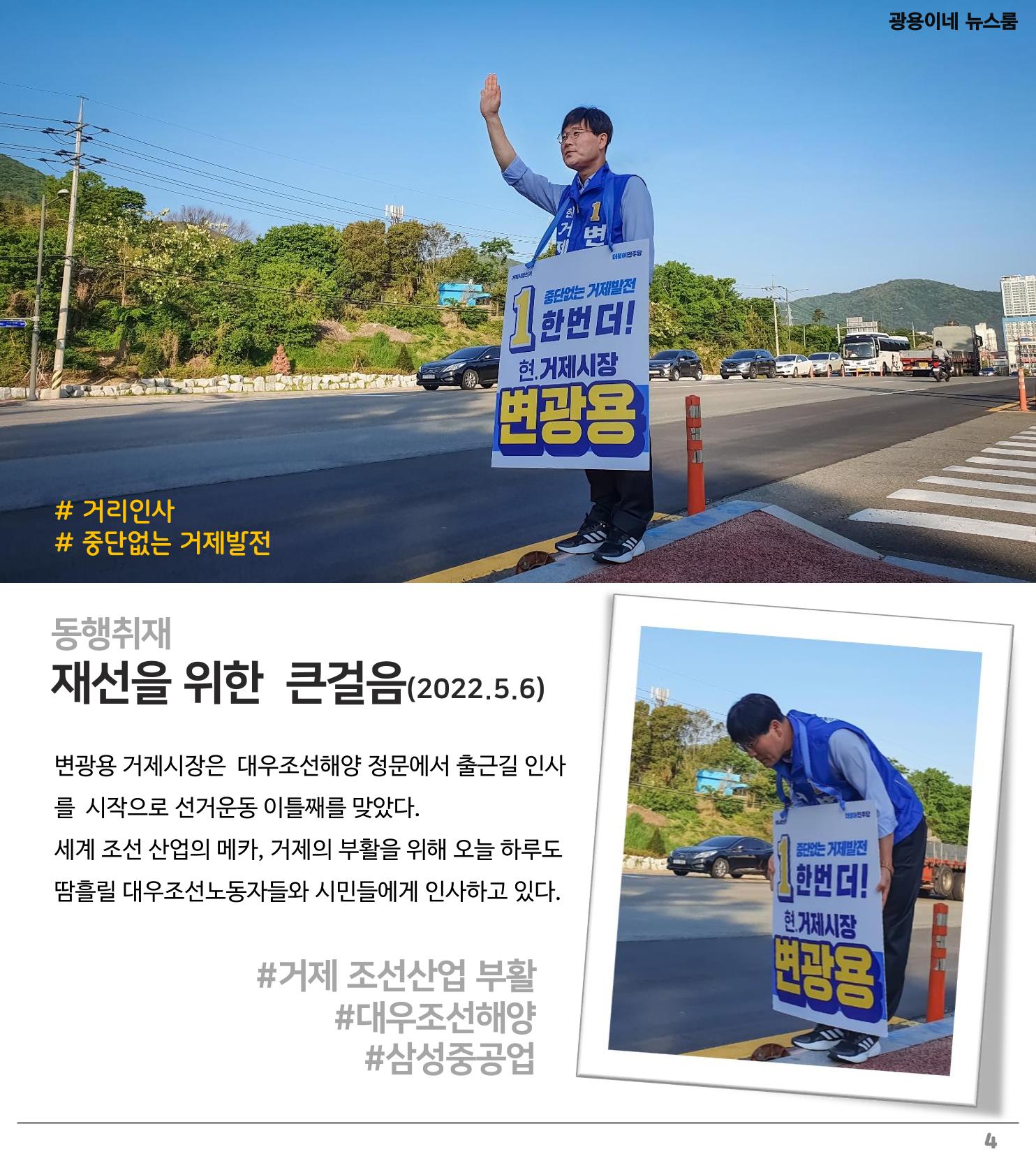 [소식지]광용이네 뉴스룸 3호-2022년 5월 6일 4페이지