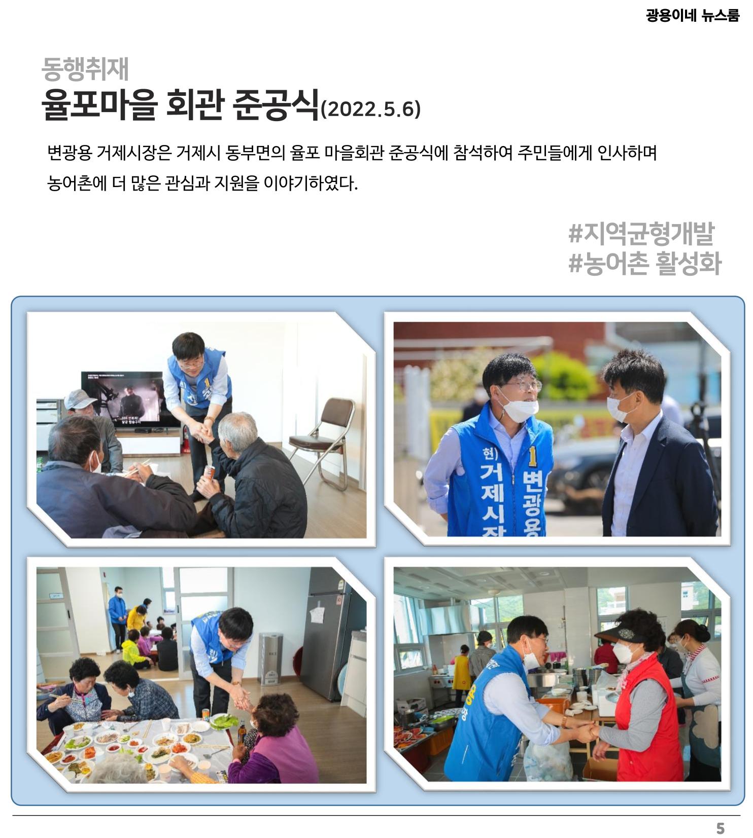[소식지]광용이네 뉴스룸 3호-2022년 5월 6일 5페이지