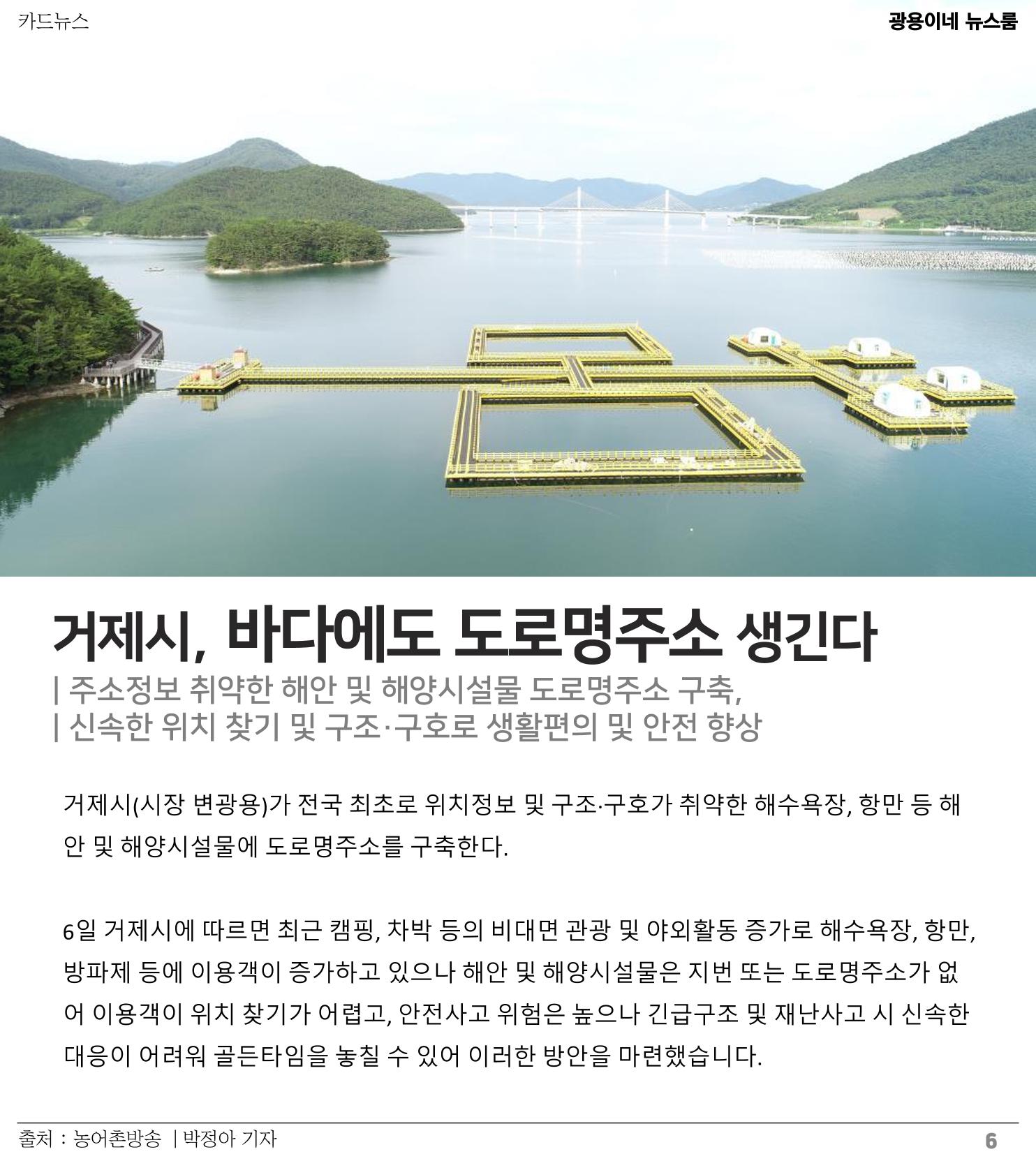 [소식지]광용이네 뉴스룸 3호-2022년 5월 6일 6페이지
