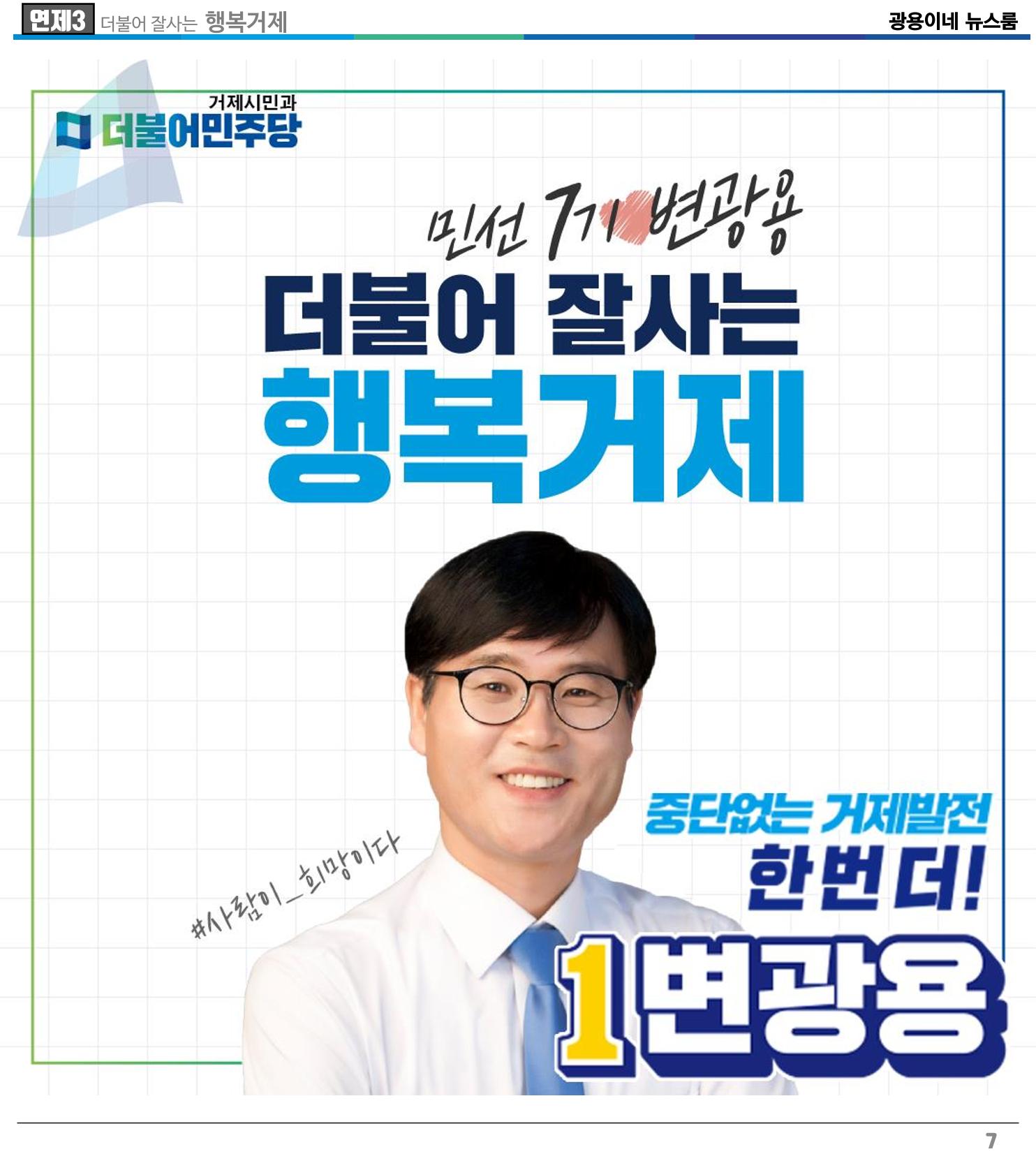 [소식지]광용이네 뉴스룸 3호-2022년 5월 6일 7페이지