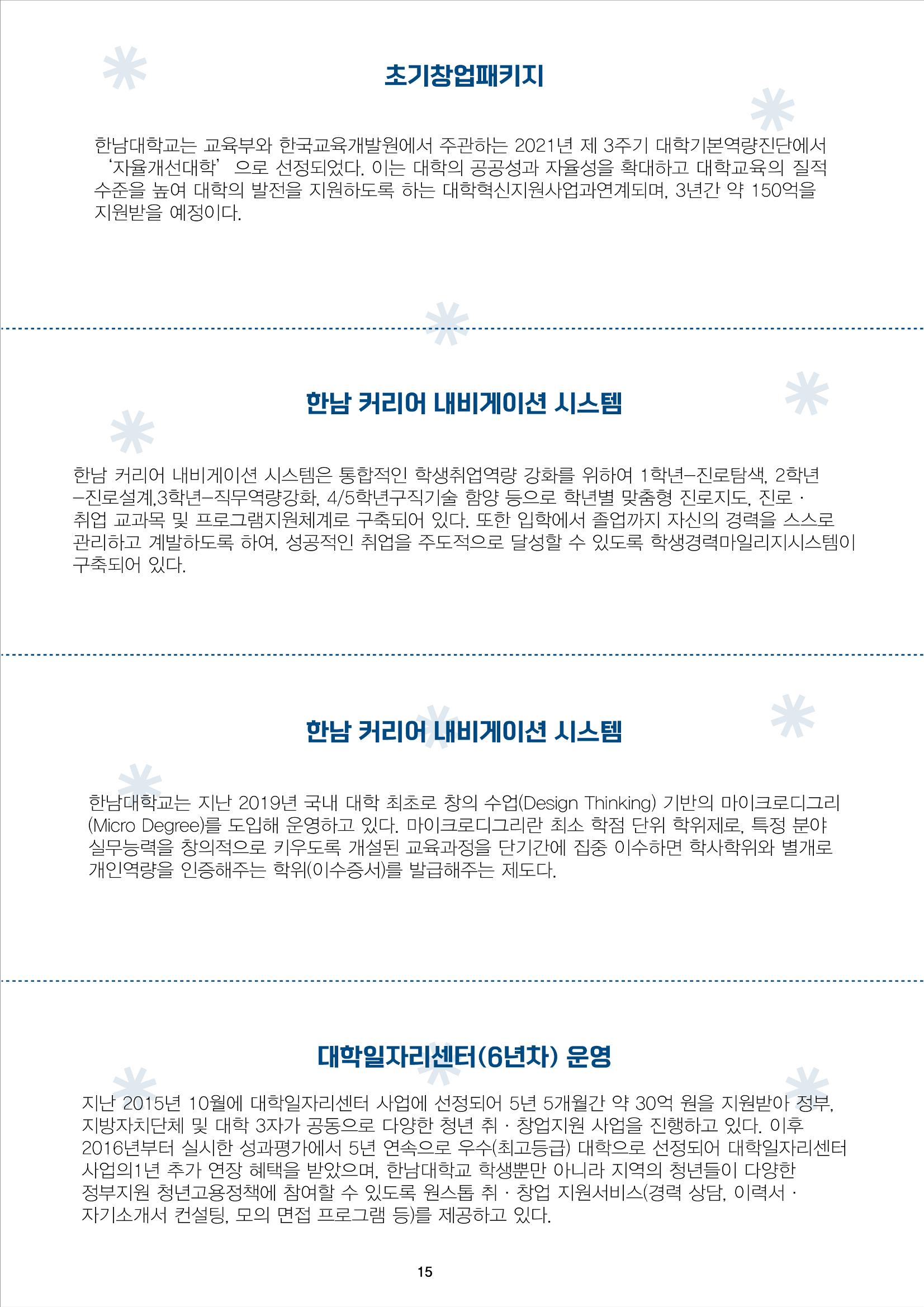 ebook 17페이지