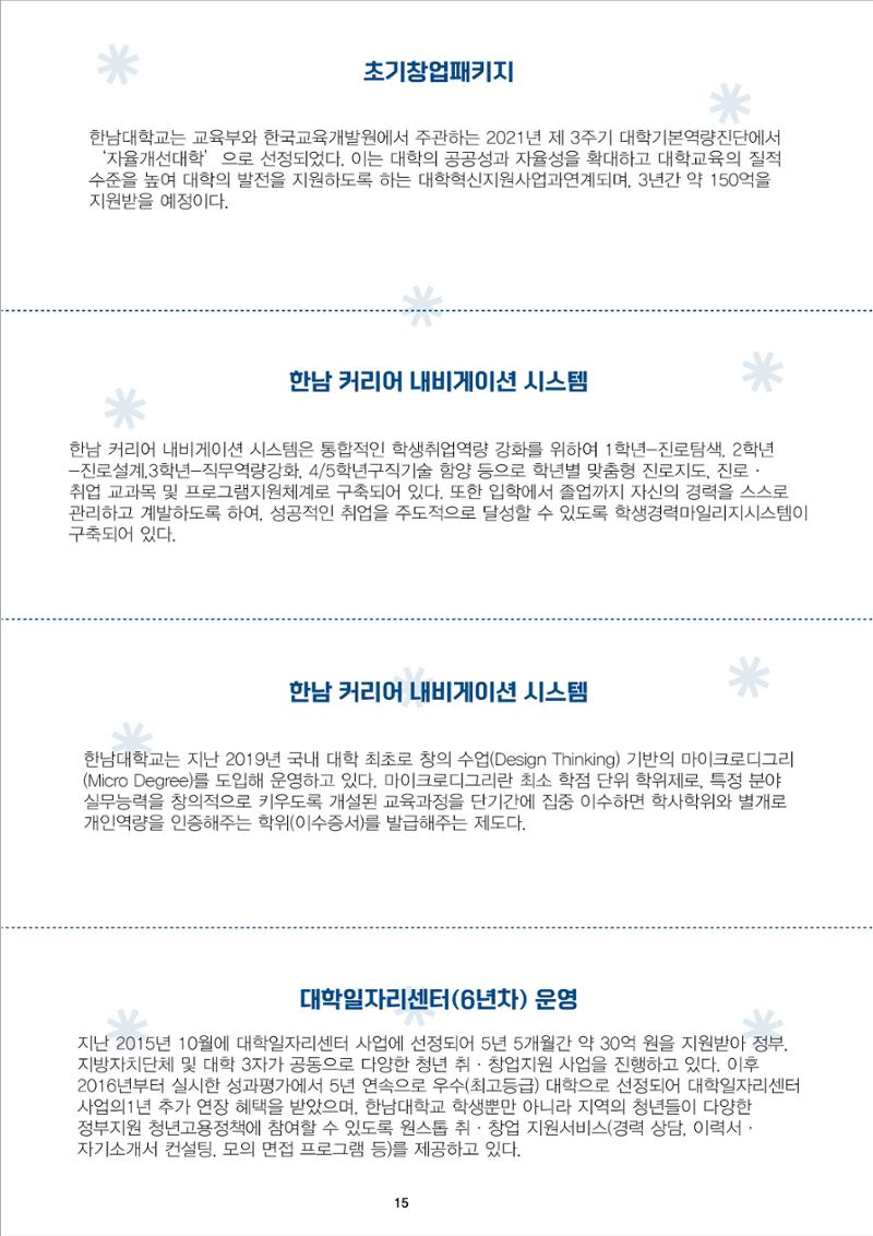 ebook 17페이지
