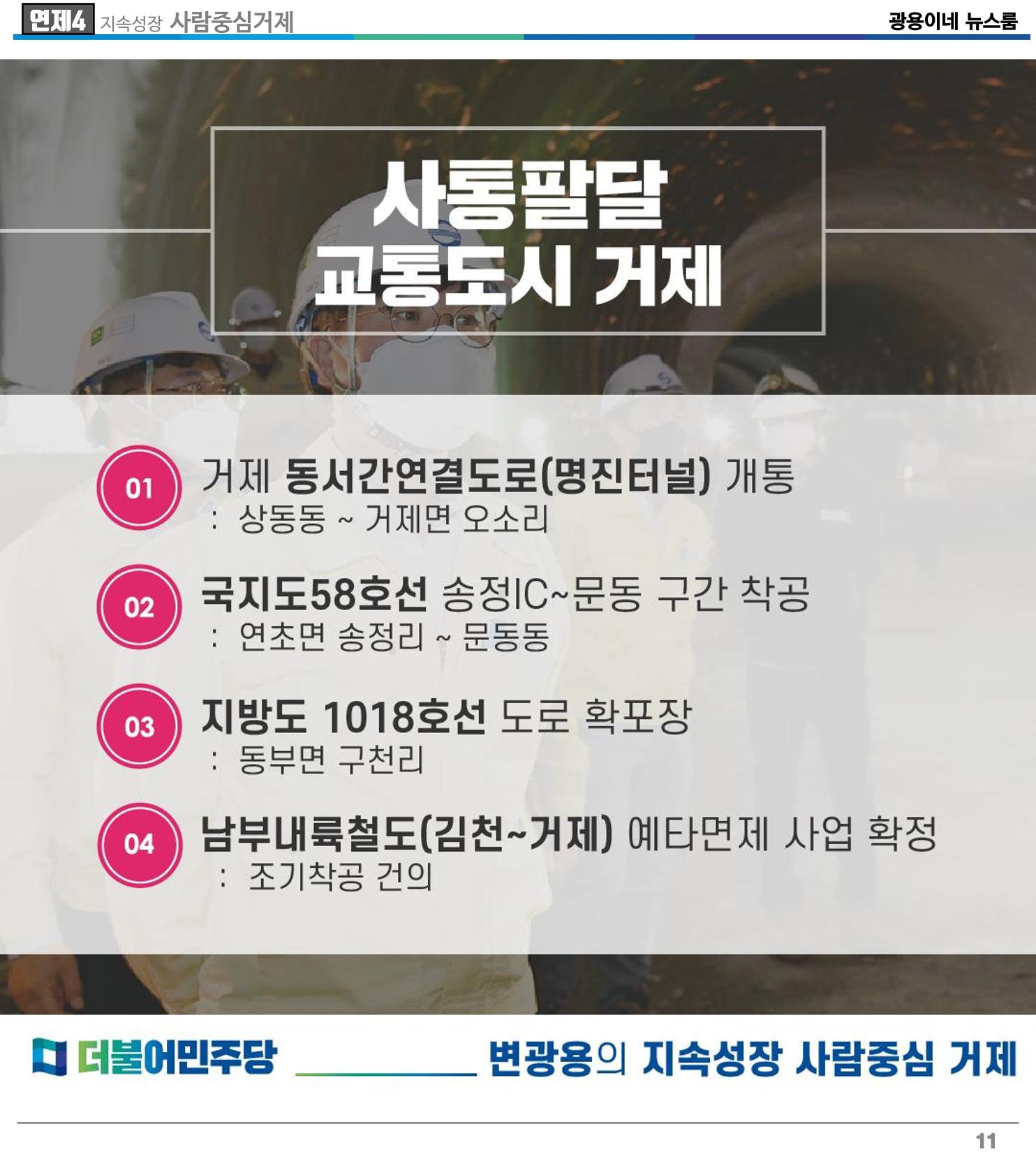 [소식지]광용이네 뉴스룸 4호-2022년 5월 9일 11페이지