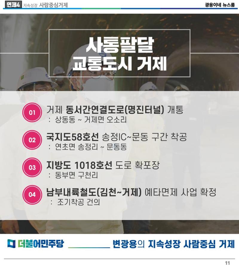 [소식지]광용이네 뉴스룸 4호-2022년 5월 9일 11페이지