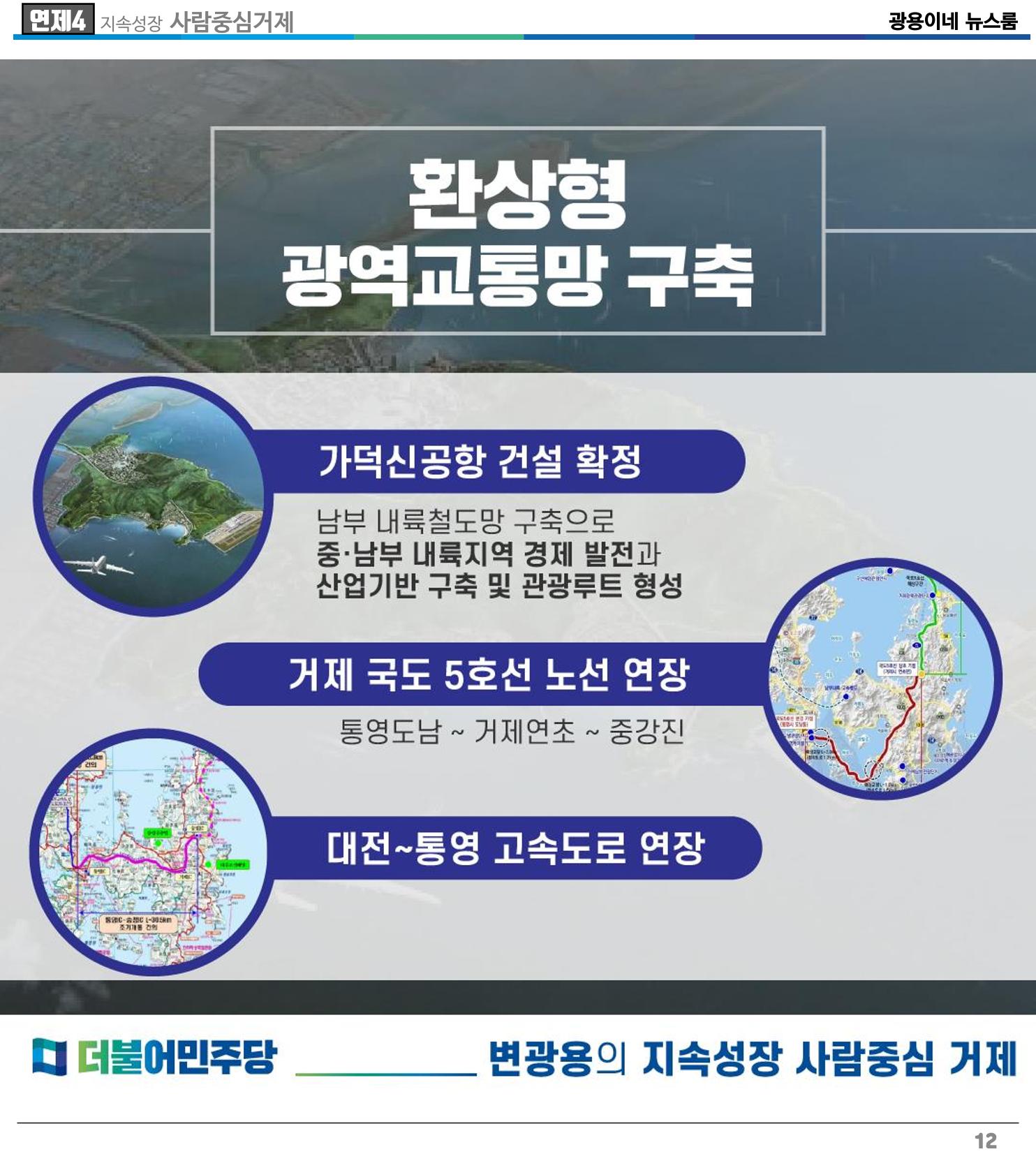 [소식지]광용이네 뉴스룸 4호-2022년 5월 9일 12페이지