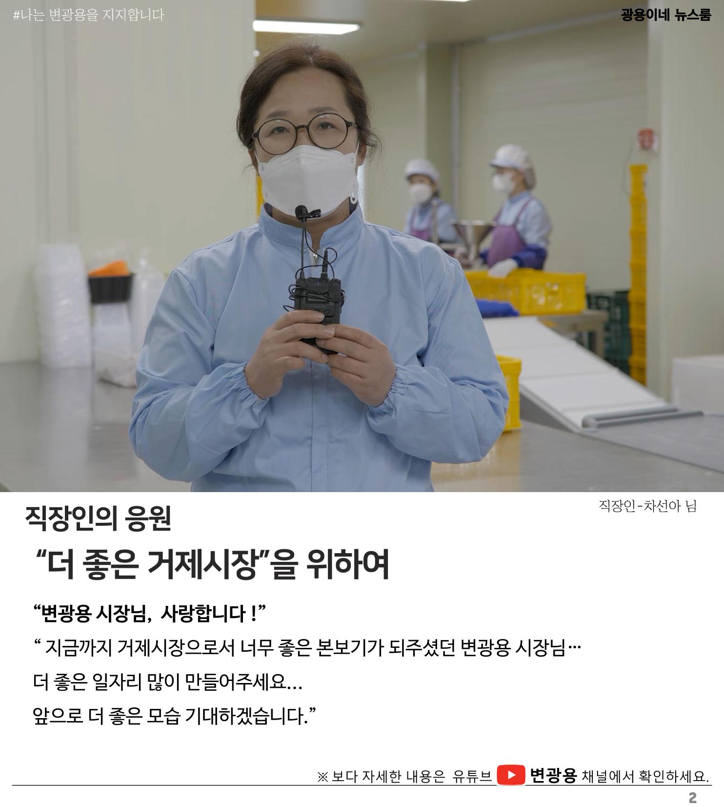 [소식지]광용이네 뉴스룸 4호-2022년 5월 9일 2페이지
