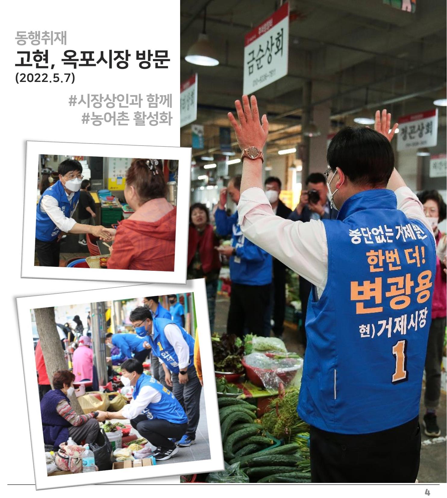 [소식지]광용이네 뉴스룸 4호-2022년 5월 9일 4페이지