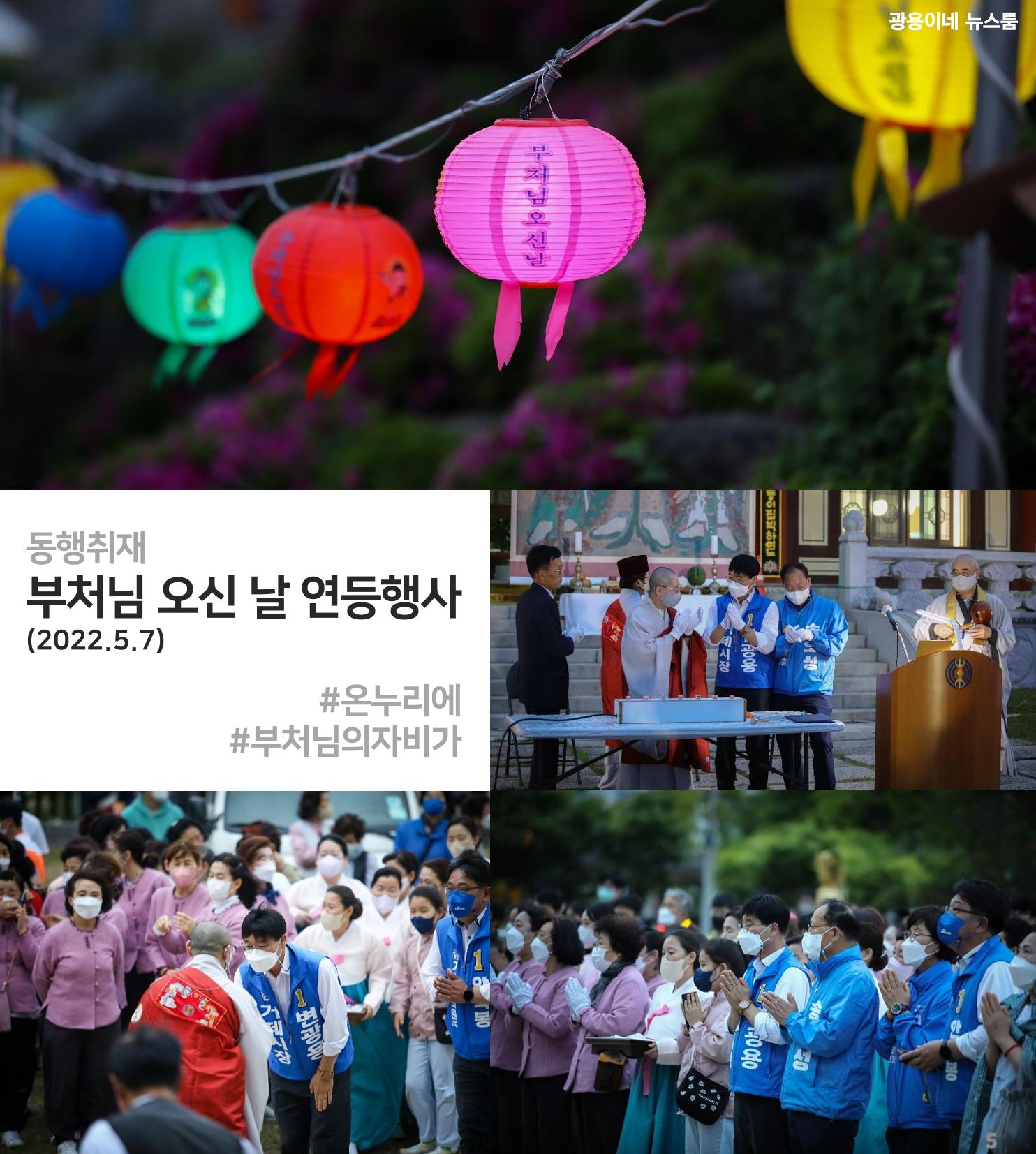 [소식지]광용이네 뉴스룸 4호-2022년 5월 9일 5페이지
