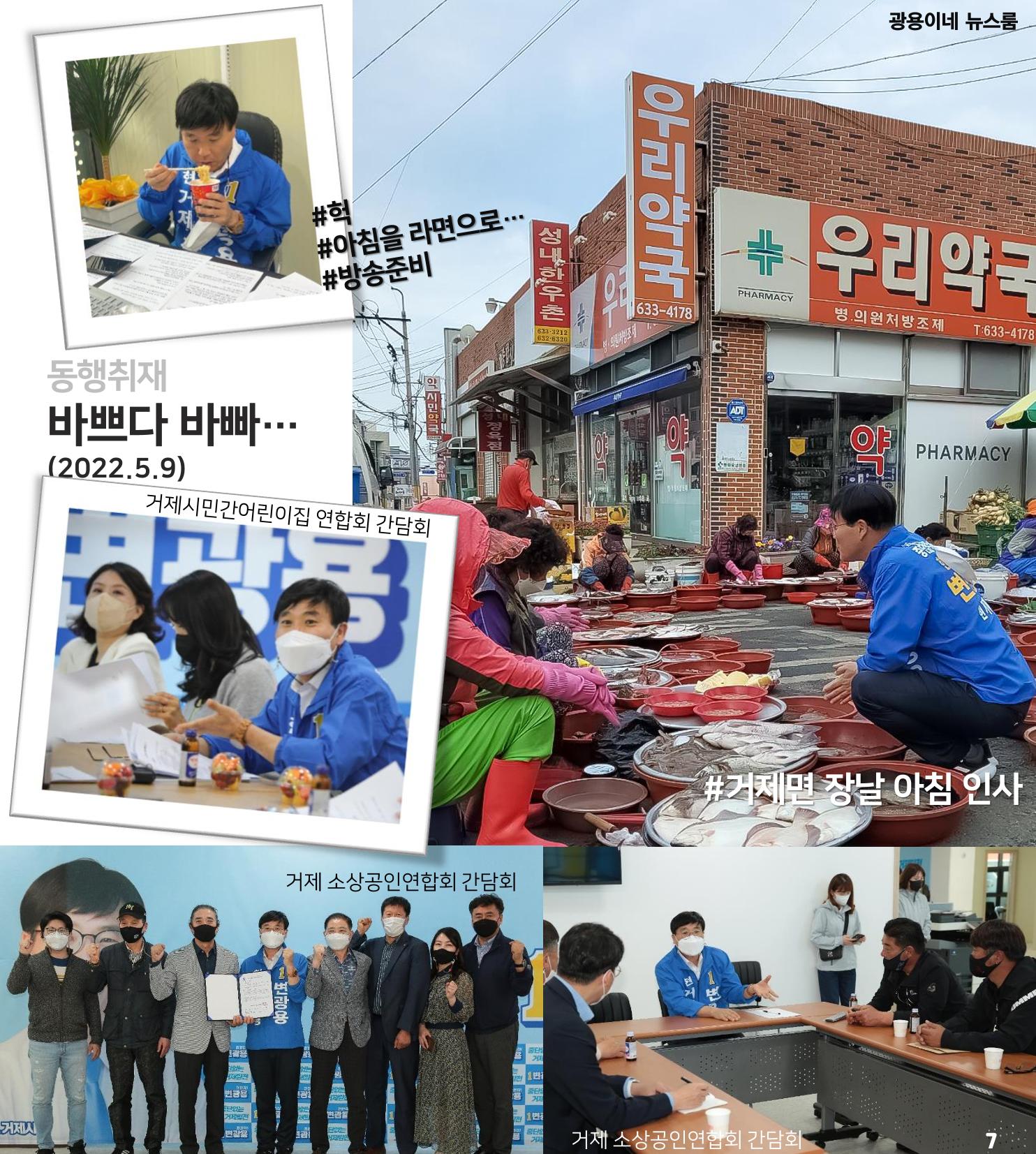 [소식지]광용이네 뉴스룸 4호-2022년 5월 9일 7페이지