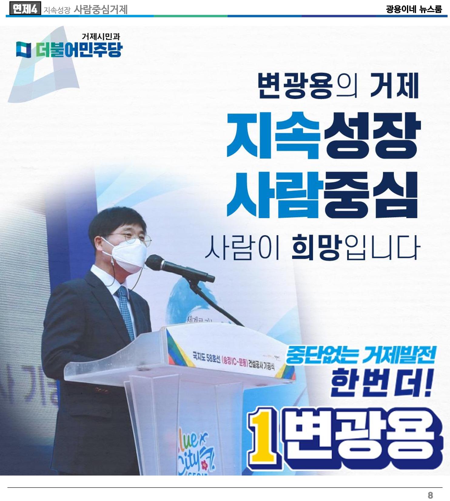 [소식지]광용이네 뉴스룸 4호-2022년 5월 9일 8페이지