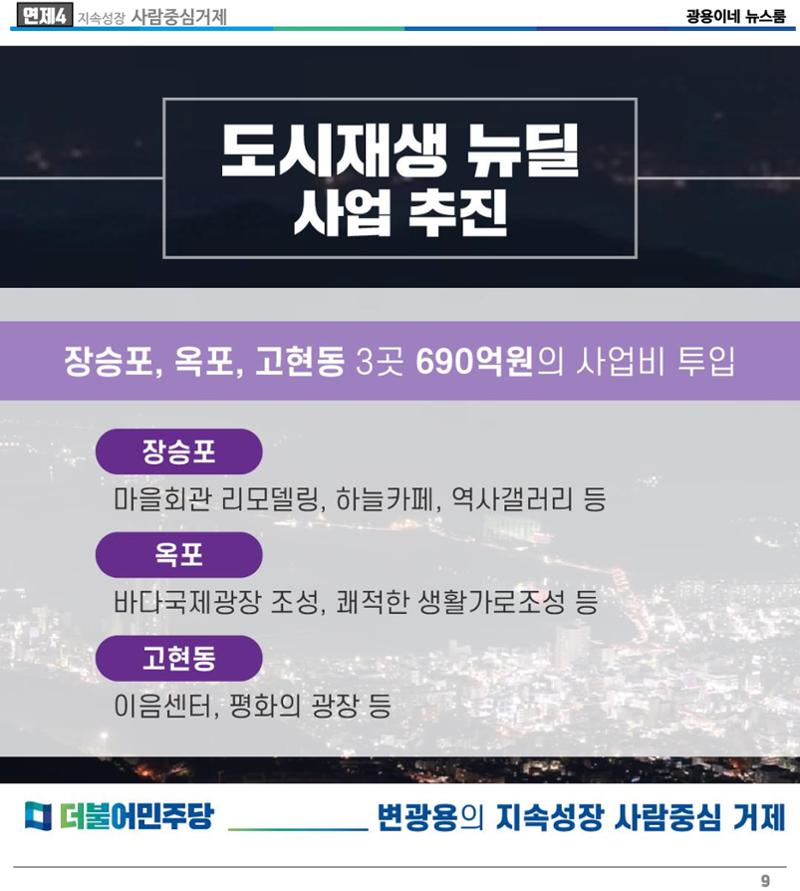 [소식지]광용이네 뉴스룸 4호-2022년 5월 9일 9페이지
