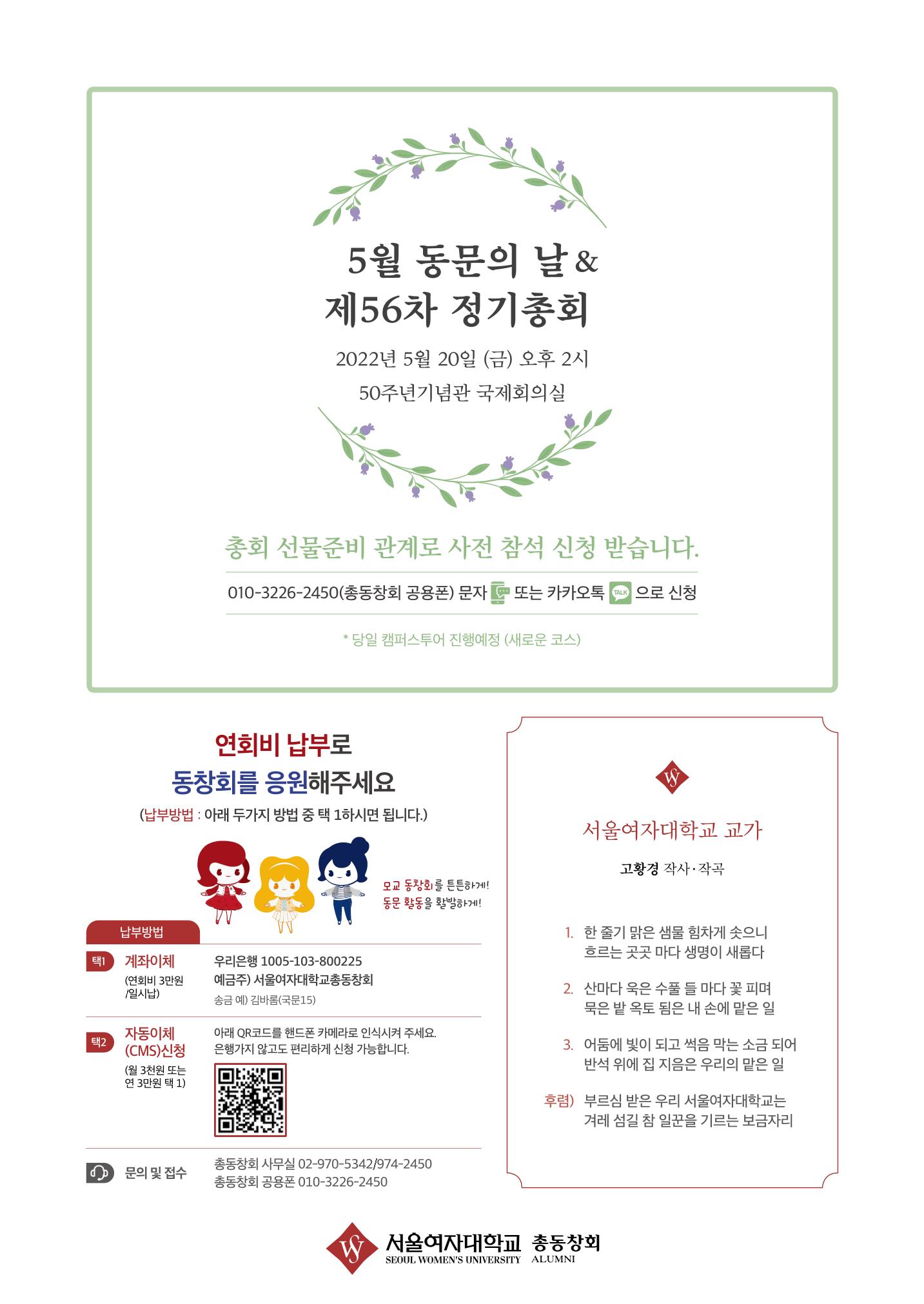 2022.05. 서울여자대학교 삼각숲 브로슈어 85호 28페이지