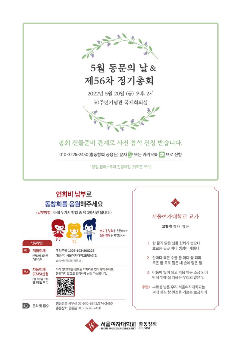 2022.05. 서울여자대학교 삼각숲 브로슈어 85호 28페이지